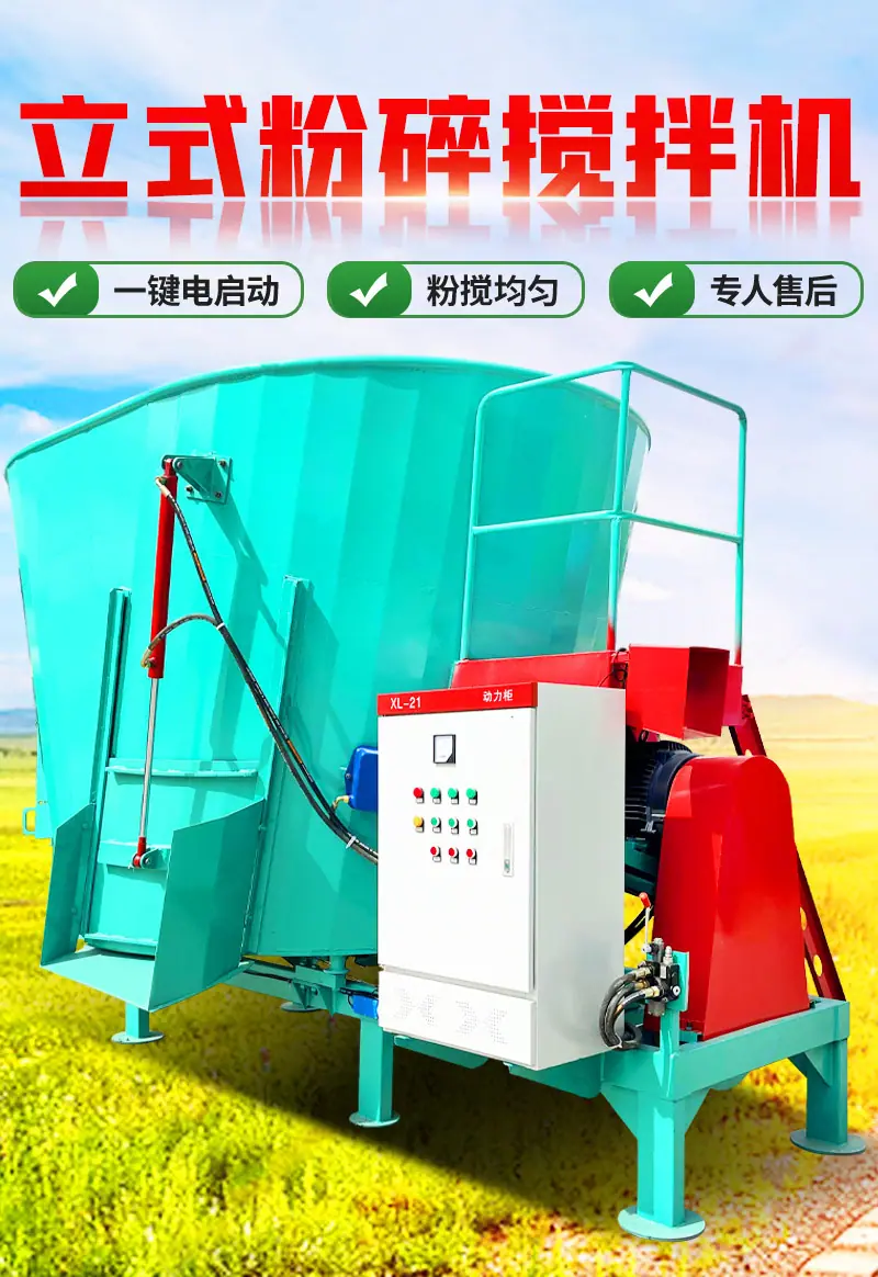 立式搅拌机2.png