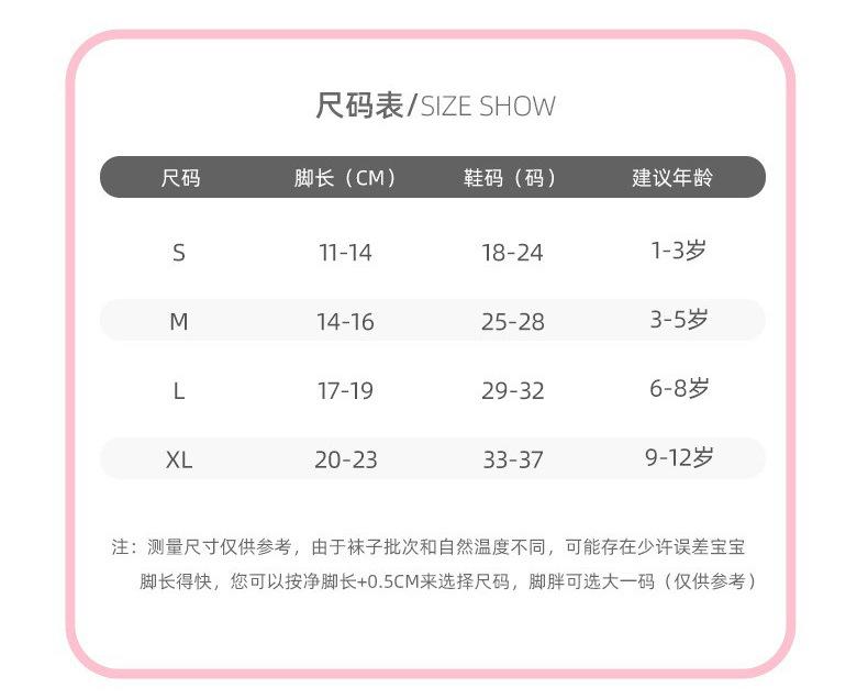尺寸表
