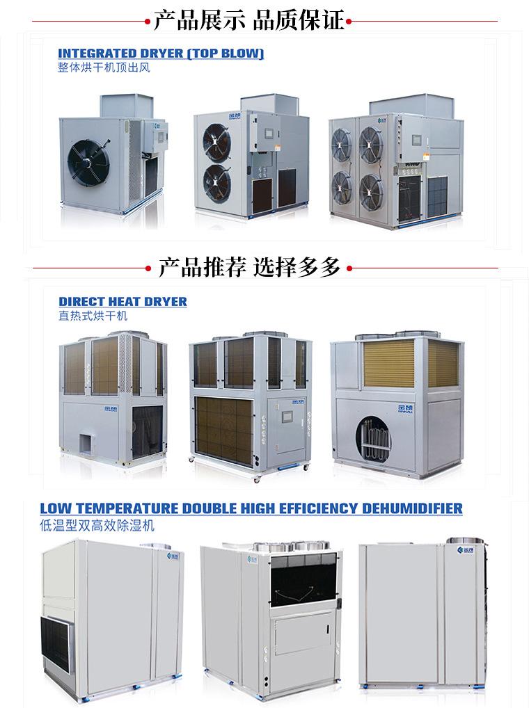 大型辣椒空气能烘干机顶吹风高温热泵干燥机低温空气源热泵机组