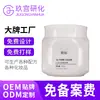 Mascarilla Capilar Personalizada de Queratina y Trufa Negra para Mejorar la Sequedad, Hidratar y Humectar, Acondicionador Capilar con Fragancia Duradera, Crema de Tratamiento Capilar de Marca Privada