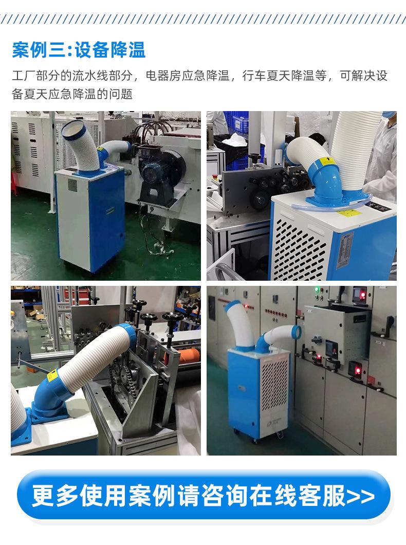 冷气机DAKC-27B详情页-旗舰店(更新场景）_16.jp