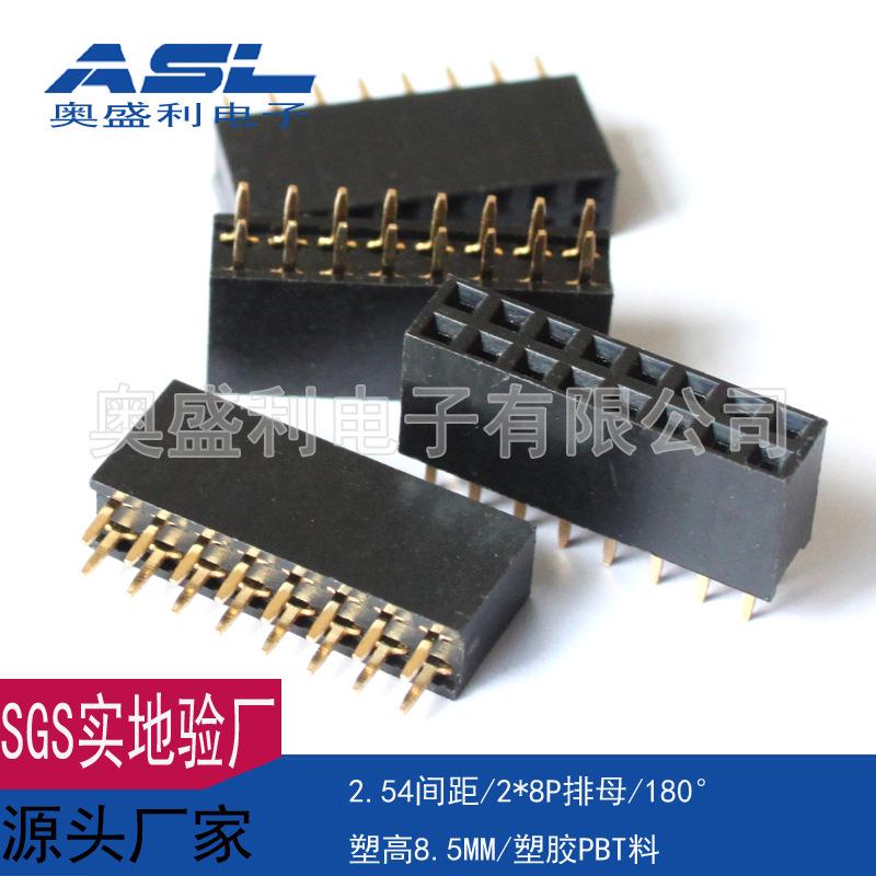 2.54双排直座16P