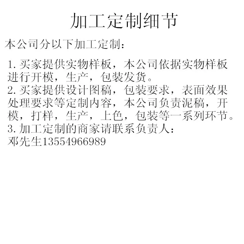 加工定制细节