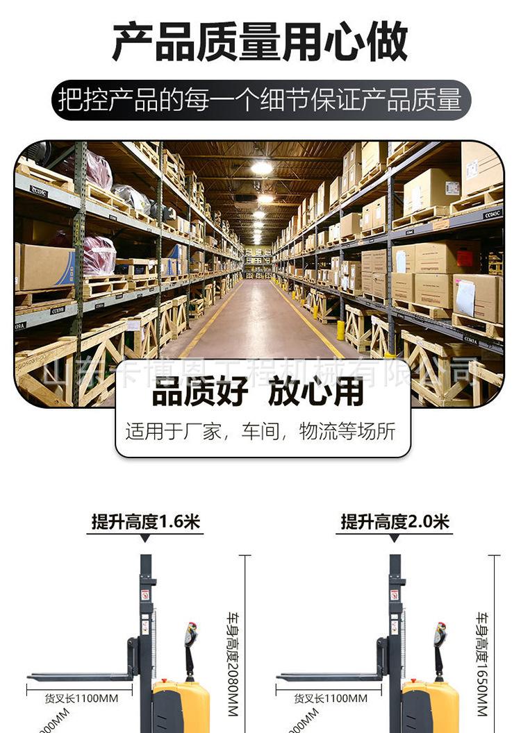 电动叉车详情页版本三 (8)