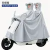 Novo Poncho de Chuva para Veículo Elétrico Série de Cores Morandi, Espessado, Resistente ao Desgaste, Corte Solto, Cobre-Pés, Aba Dupla, Poncho de Equitação à Prova de Chuva
