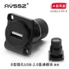 Base de Soldadura para Acoplamiento de Módulo Tipo D Panel Tipo 86 Caja de Información Altavoz Socket de Video XLR Red USB Datos