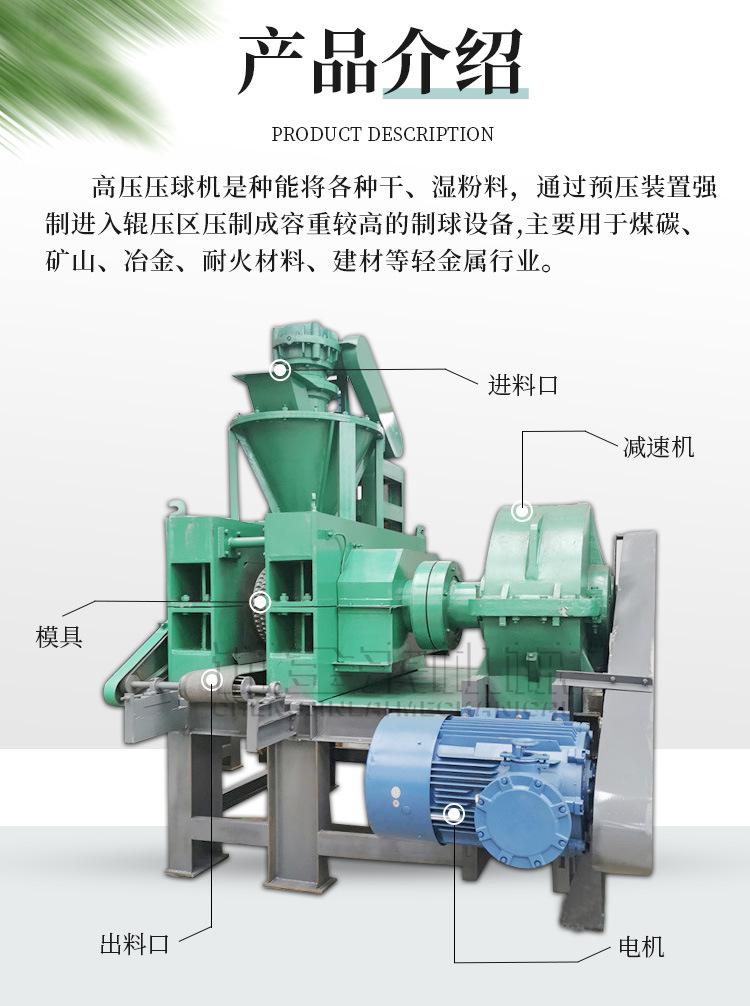 高压压球机_03.jpg