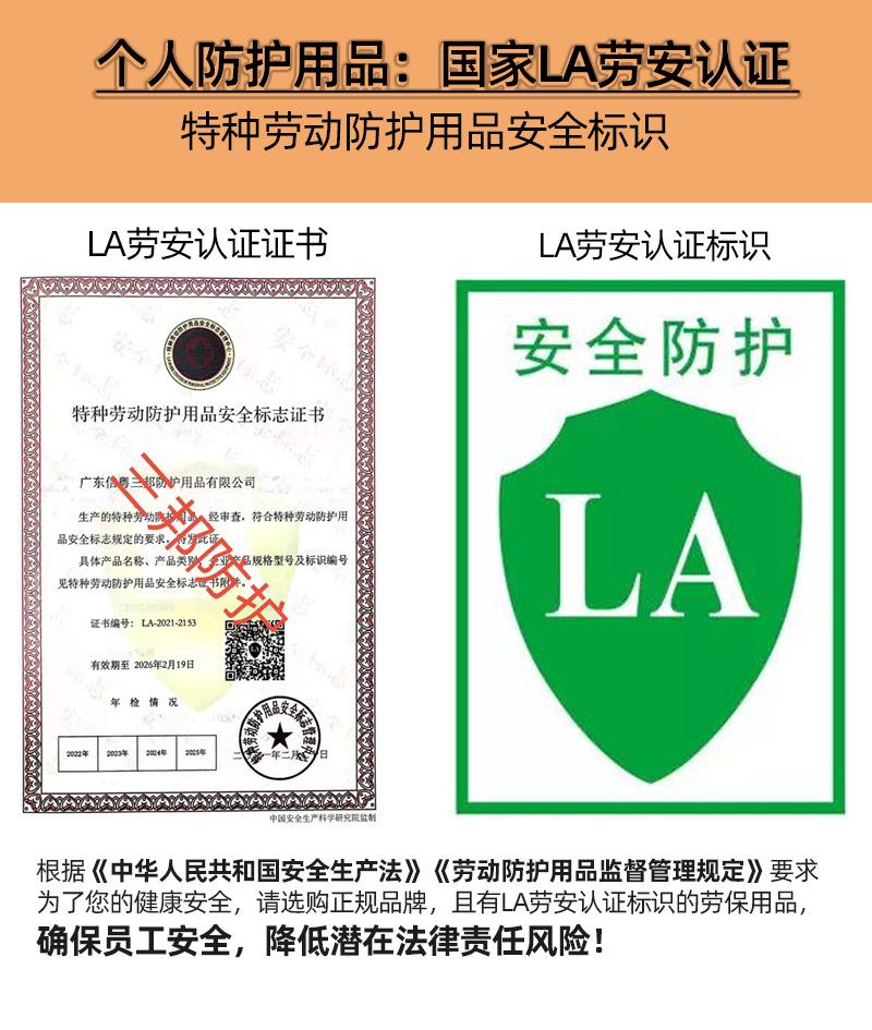 劳安认证 改1