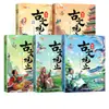 Set Completo Manga Classics 5 Volúmenes Ilustraciones a Color Pinyin Aprendizaje Divertido Chino Clásico Libros de Lectura Extracurricular Genuinos para Estudiantes de Primaria