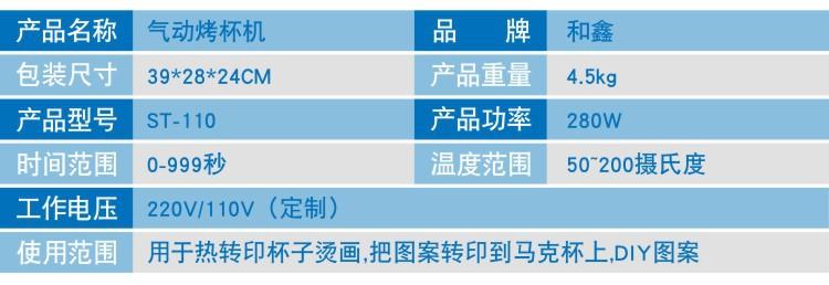 气动烤杯机02.jpg
