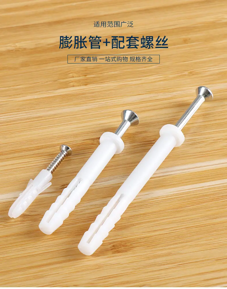 膨胀螺丝详情_04