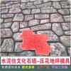 Molde de Estampado para Cemento Imitación Adoquín Pared Cultural Pavimento de Cemento Hormigón de Color Camino de Hormigón Otro