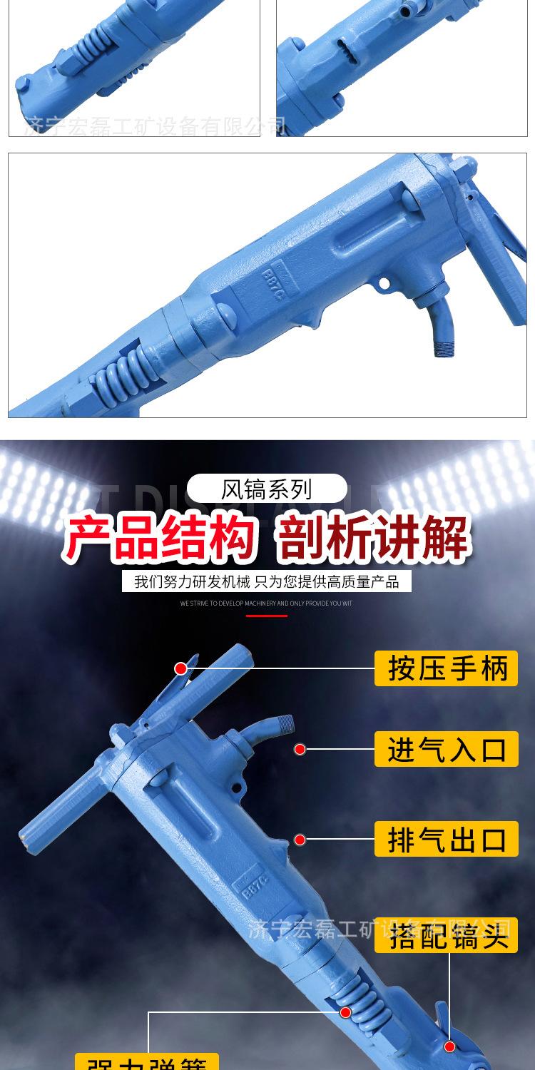 宝盈B87风镐详情2_06