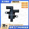 Adecuado para Ea888 Tercera Generación, 4H0965567D, 4H0121671B Válvula Solenoide