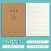 Cuaderno de Tareas A5 con Cubierta de Kraft para Estudiantes de Primaria y Secundaria, Cuaderno de Registro de Tareas por Materia, Libro de Texto de Caracteres de Una Sola Línea en Inglés, Venta al por Mayor