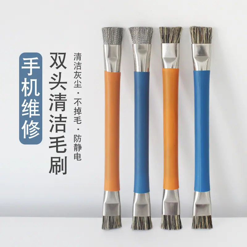毛刷3