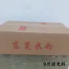 Fideos de arroz fritos de Guangdong, fideos de arroz secos, fideos de arroz finos, fideos de arroz picantes, fideos de arroz finos estilo sureño, entrega en caja completa