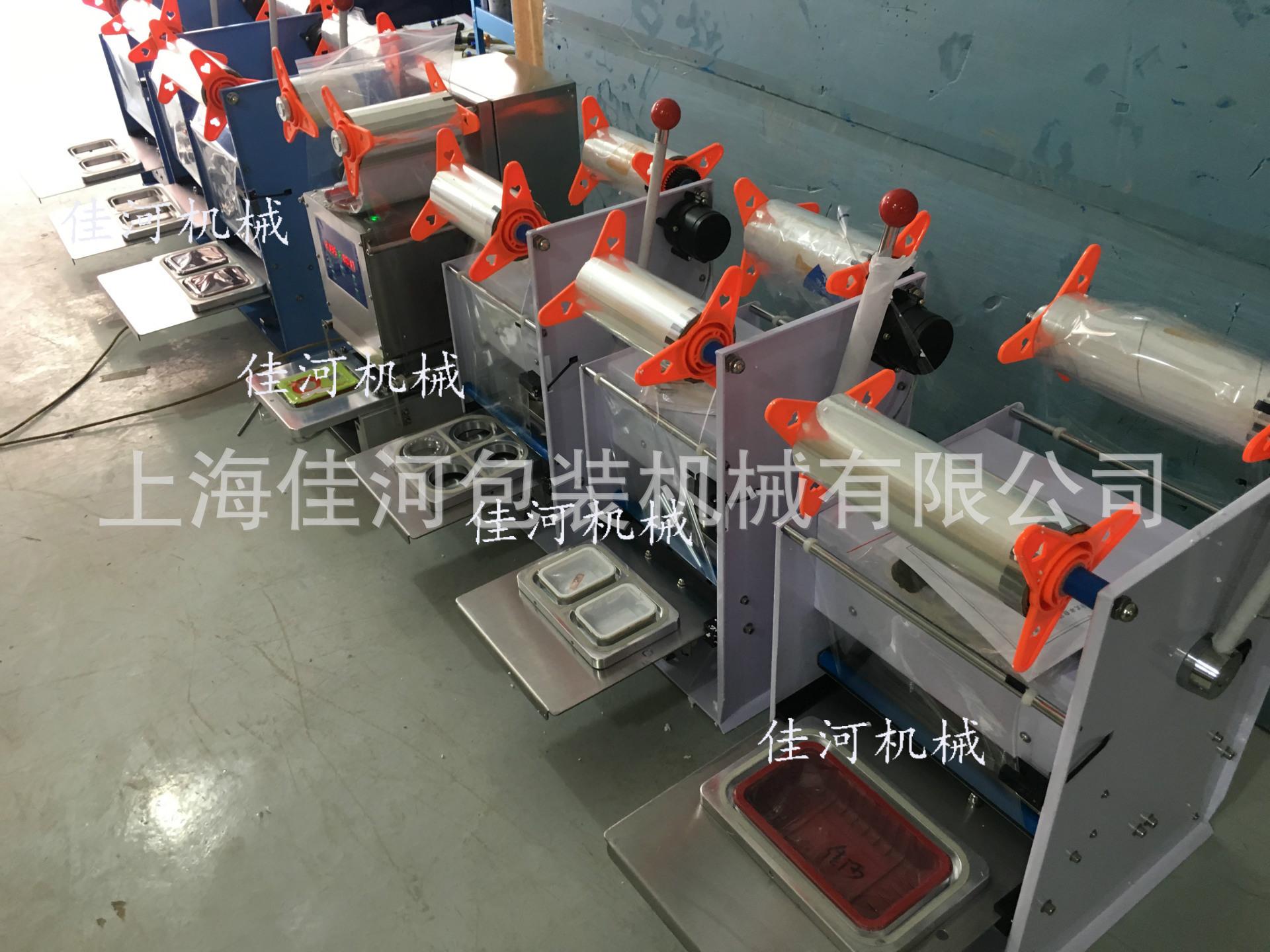 杯盒餐盒封口机