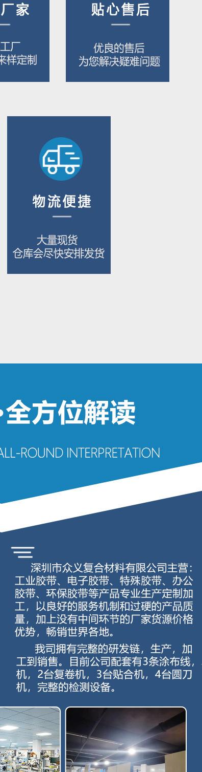 AGV轨道胶带胶-详情_20.jpg