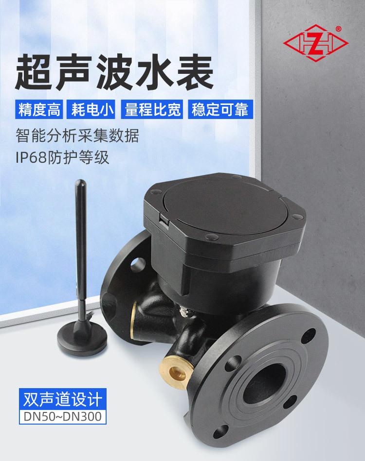 超声波水表-大口径-盛达_01.jpg