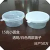 (Produtos Plásticos levar amostra) 15g 20G 40g 50g caixa redonda de plástico barril de armazenamento de faca de ferramenta molde de brinquedo