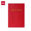 Deli 6900-25/6900-16 Cuaderno de Estudio para Miembros del Partido, Cuaderno de Reuniones con Tapa de Cuero, 25K/16K (Rojo)