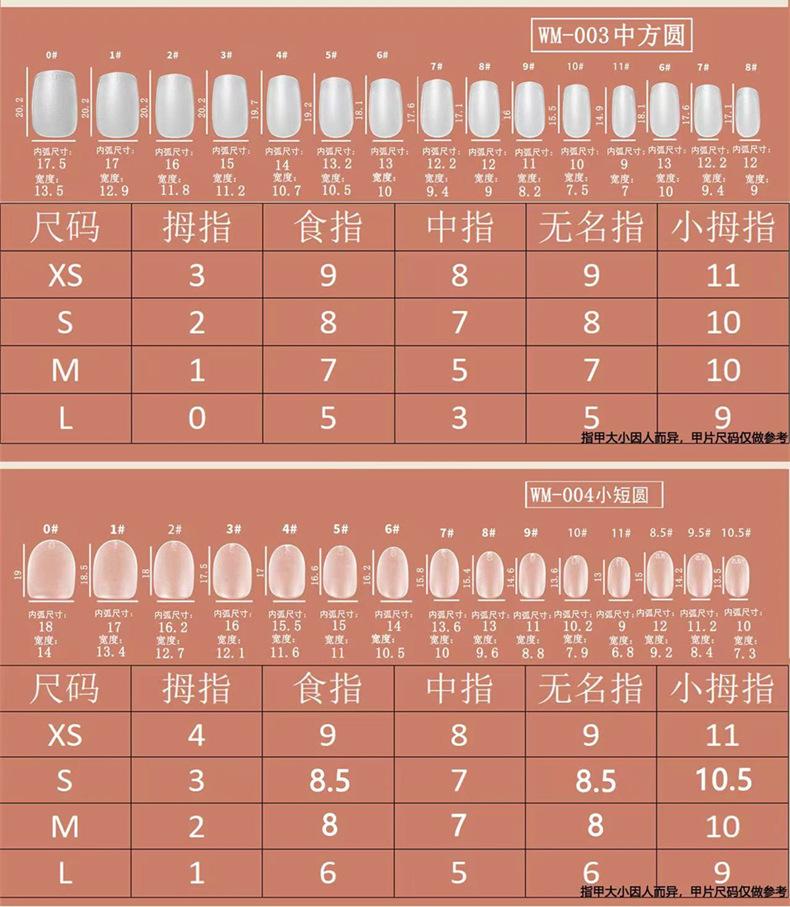 手工穿戴甲