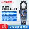 Alicate Amperímetro Digital CEM Huashengchang DT-3347 1000A AC/DC True RMS