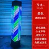 Envío Gratis Belleza Peluquería Piso LED Luz Giratoria Barbería Exterior Luz Giratoria a Todo Color Peluquería Caja de Luz de Cristal
