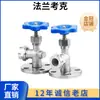 Xi'An Acero Inoxidable 304 Jx49W Válvula de Bola con Brida Indicador de Nivel de Líquido Válvula de Bola Tipo Aguja Válvula de Cierre