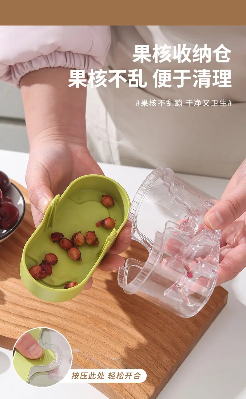 樱桃去核器_09