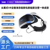 Equipamento VR Montado na Cabeça Borracha de Silicone Líquido Moldagem por Injeção de Silicone Produto Inteligente Vestível de Peça Única Processamento de Silicone