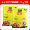 Sazonador Esencia de Pollo Totole Prosperidad Cotidiana Edición Dios de la Riqueza 888g para Saltear y Sopa, Resistente a Altas Temperaturas, Sustituto de Glutamato Monosódico, En Bolsas