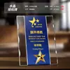 Placa de Prêmio de Cristal Personalizada, Medalha de Honra de Alto Padrão, Prêmios de Reunião Anual, Troféu de Funcionário Destaque, Certificado de Lembrança de Campeão