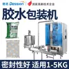 Máquina Rellenadora de Pegamento para Bolsas, Máquina Dosificadora de Pegamento de Arroz Glutinoso con Rotor Totalmente Automática, Máquina Industrial de Envasado de Líquidos Espesos Adhesivos