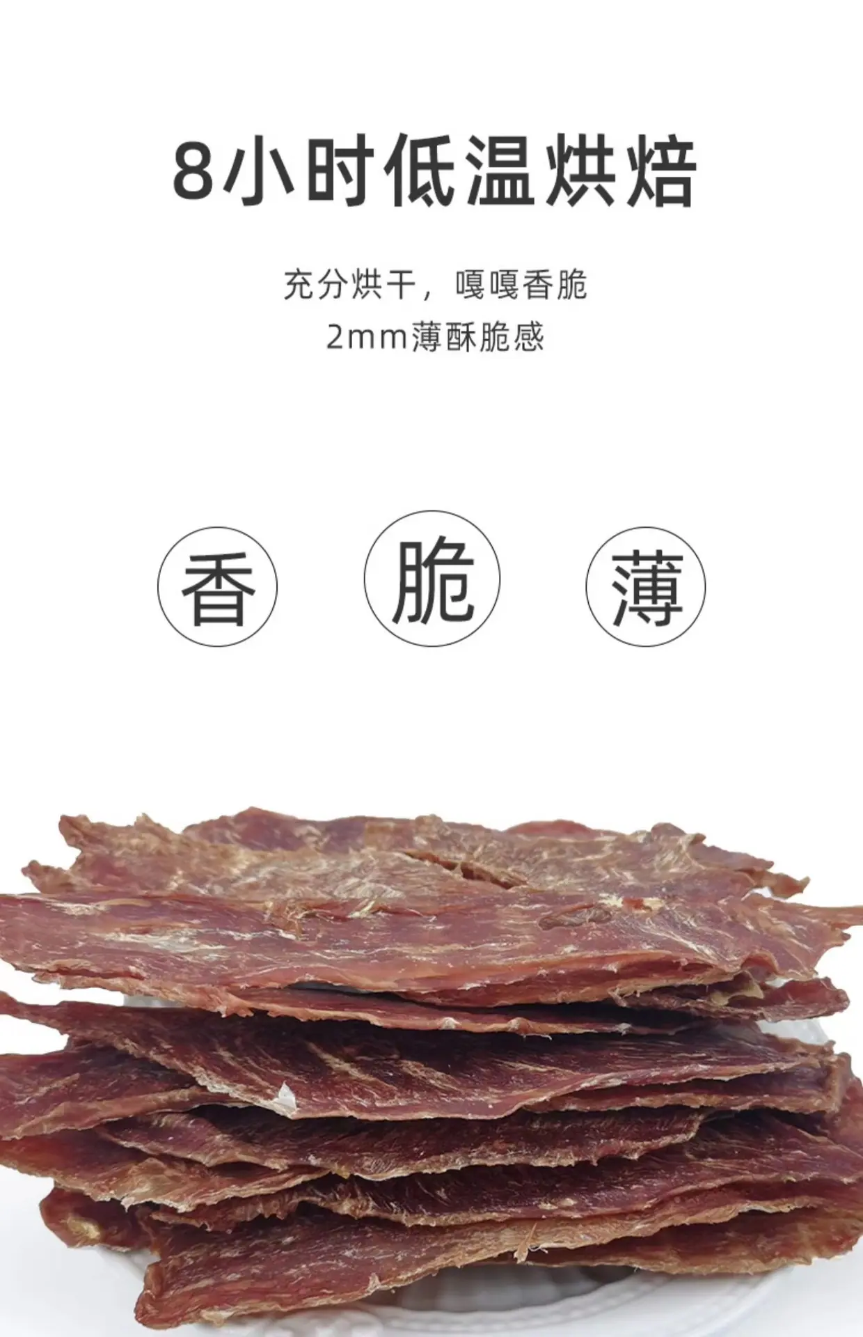鸭肉薄片详情.jpg