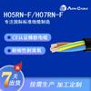 Suministro directo de fábrica H05RN-F/H07RN-F cable de goma estándar europeo certificación CE cable de goma flexible para energía eólica