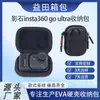 Bolsa de Almacenamiento Insta360 Go 3 Funda Protectora Go Ultra Cámara de Pulgar Estuche Duro Eva Bolsa Portátil Anticaídas