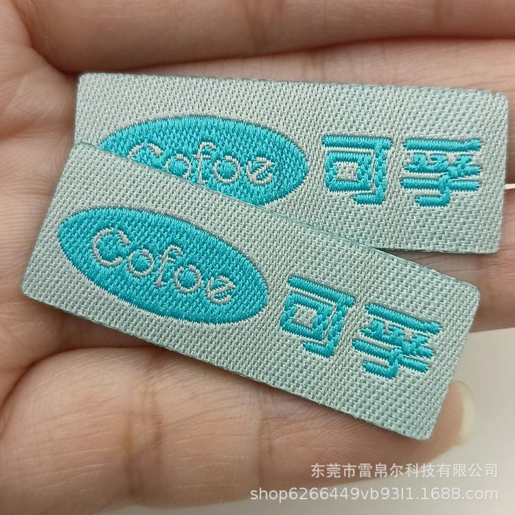 织唛 领标 织绣唛章_201.jpg