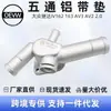 06A121133 Junta de Tira de Aluminio de Cinco Vías Adecuada para Volkswagen Jetta Iv 162 163 Av3 Av2 2.0