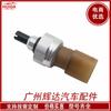 El sensor de presión del aire acondicionado 3D0959126C es adecuado para el interruptor de presión del Volkswagen Phaeton.