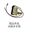 Accesorios para Montacargas Eléctricos Cable de Terminal Acelerador Motor Engranaje Controlador Rueda de Poliuretano Cargador Kit de Modificación