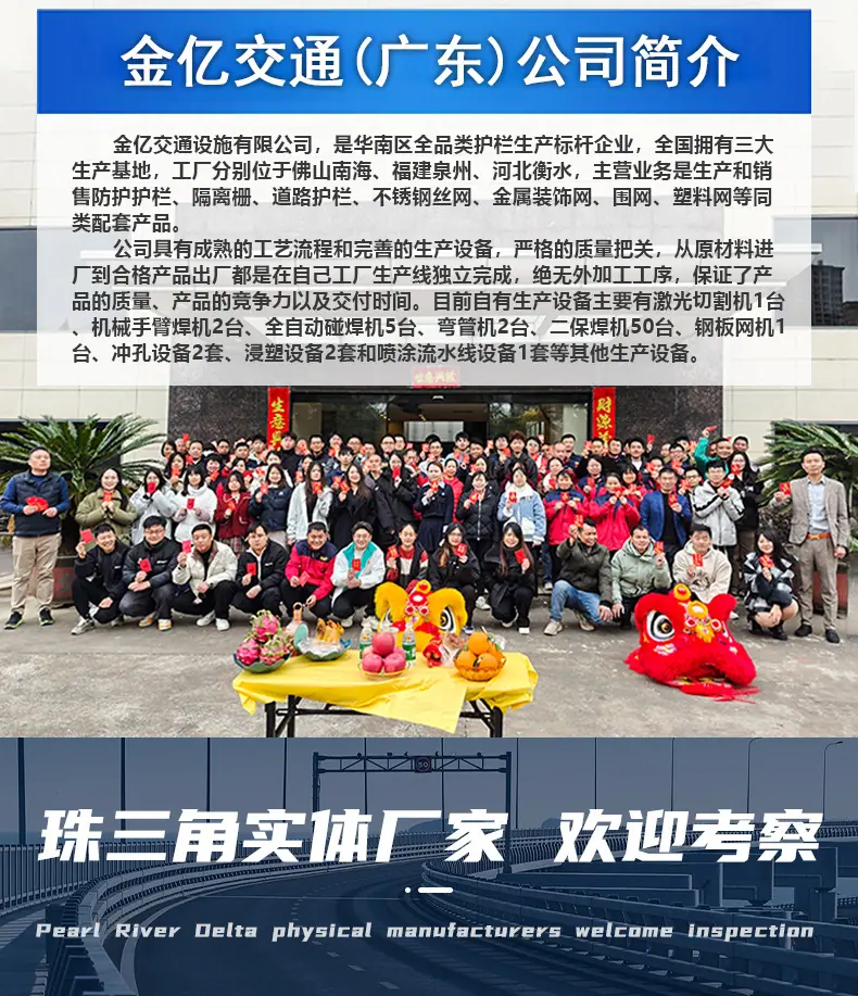 金亿交通详情页道路护栏_02