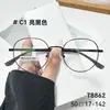 Mgt8862 Montura de Gafas de Moda Estilo Coreano para Miopía Danyang Nueva Aleación Ultraligera Montura Completa Elegantes Gafas Pequeñas para Rostro para Mujeres