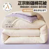 Colcha de Algodón de Xinjiang Grado Madre y Bebé Clase A Colcha de Otoño e Invierno Colcha Gruesa Cálida de Algodón Puro Ropa de Cama Núcleo de Colcha de Algodón para Dormitorio Estudiantil
