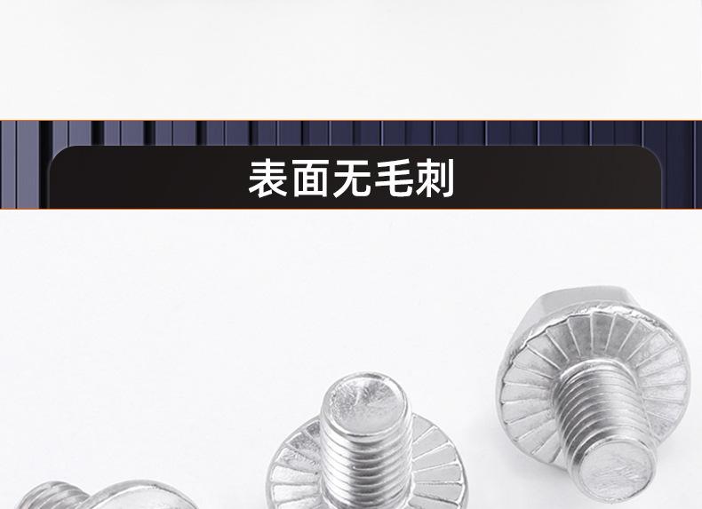 304不锈钢外六角法兰螺丝_03_16.jpg