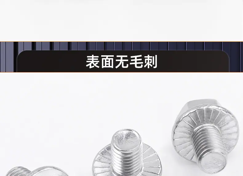 304不锈钢外六角法兰螺丝_03_16.jpg