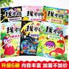 Divertido libro para encontrar diferentes actividades para niños, 6 libros educativos sobre concentración, pensamiento y capacidad, para desarrollar todo el cerebro.