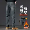 Jeans Grossos Forrados com Lã Outono/Inverno 2026 para Homens, Calças Largas de Pernas Retas Plus Size Elásticas, Produto Principal para Pedidos em Atacado