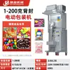 Máquina Empacadora Totalmente Automática, Máquina Empacadora Vertical para Dulces, Dulce de Leche, Caramelo Duro, Paleta, Dulce Qq, Tabletas de Leche, Equipo Inteligente